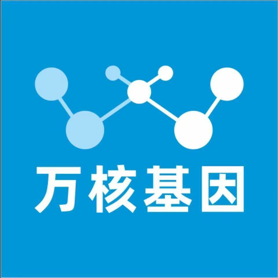 威海文登万核基因DNA亲子鉴定中心